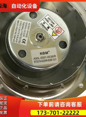 主轴电机风扇A90L-0001-0538/R/RM2 RT5138-0220W-B30F-S06【议价