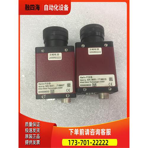 ALLIED AVT marlin F131B 130万像素黑白相机、【议价】