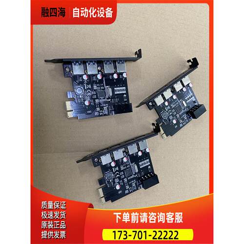三鑫天威stw-3004台式电脑4口PCI-E转USB3.0【议价】