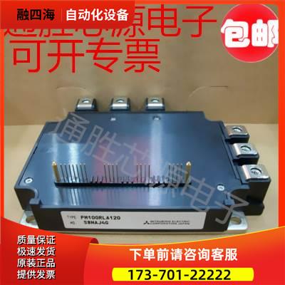 PM150CL1A120 PM150CLA120 PM100CL1A120 PM100CLA120【议价】