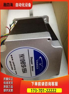 YAKO研控二相步进电机YK110HB201-08A/ YK110HB201-1956A【议价】