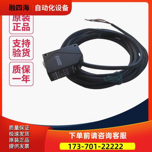DL-S10 DL-S10R漫反射型光电传感器 【议价】