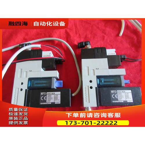 妙德CoNVUM MPS-V23C-NGA CKV010-4E MC22S07HRVGL4BLR【议价】