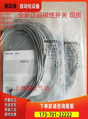 供FESTO费斯托 磁性开关SME-8M-ZS-24V-K-0.5-OE 543892【议价】