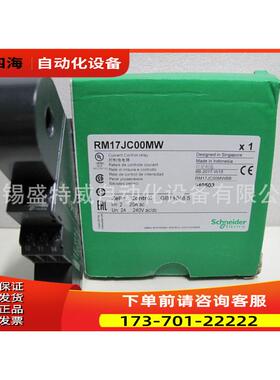 RM17TT00/RM17JC00MW 相序和缺相 保护继电器【议价】