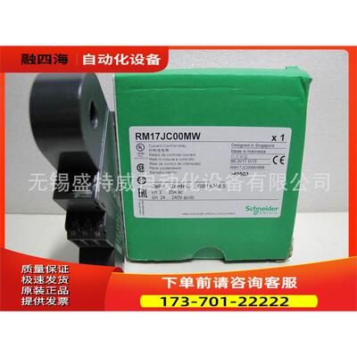 RM17TT00/RM17JC00MW 相序和缺相 保护继电器【议价】