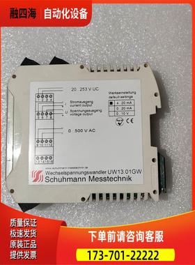 schuhmann messtechnik uw 13.01【议价】