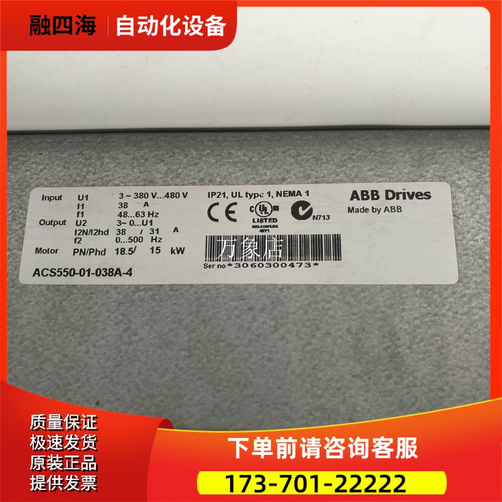 ABB ACS550-01-038A-4 18.5/15KW 变频器 实物 【议价】