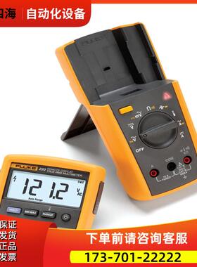 FLUKE福禄克F233C/F287C/F289C/F88V/179C/175/177/233数字万用表