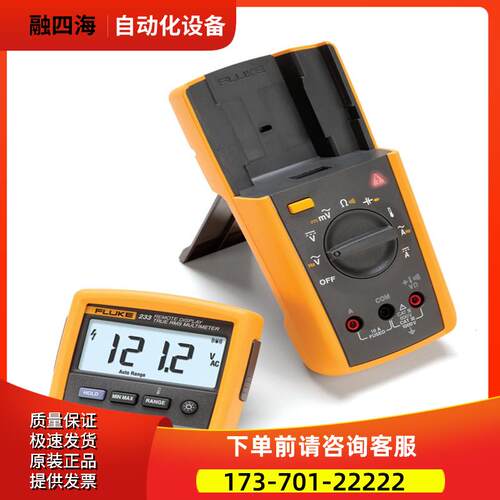 FLUKE福禄克F233C/F287C/F289C/F88V/179C/175/177/233数字万用表