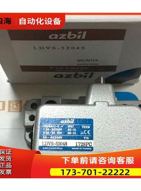 LDVS-5204S 多触点式限位开关【议价】