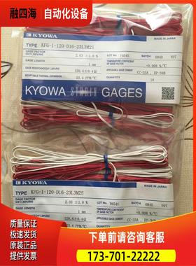 KYOWA应变片KFGS-1-120-D16-16L3M3S、KFGS-1-120-D17-11L1M2S【