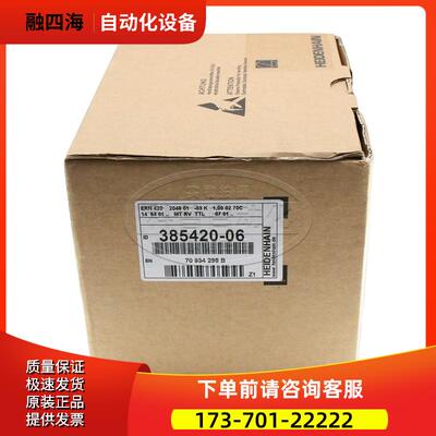 海德汉 HEIDENHAIN编码器 ERN420 2048 ID385420-06【议价】