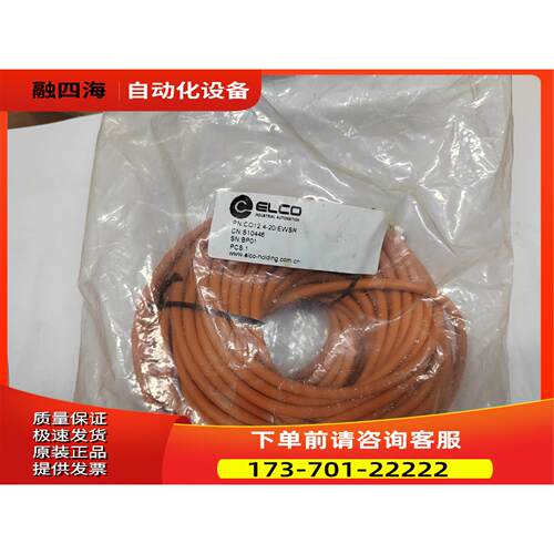 CO12.4-20/EAST S10446， M【议价】
