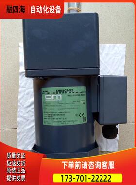 东方OM 电机 BH6G2-30RA/BHM62T-G2+BH6G2-30/SOL6M8 【议价】