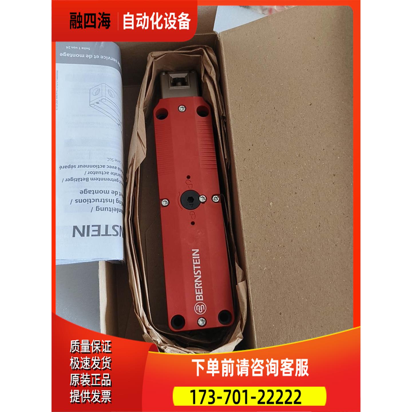 BERNSTEIN博恩斯坦安全门锁SLC-M-0【议价】