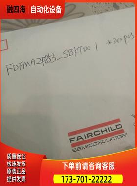 仙童 FDFMA2P853 250片【议价】