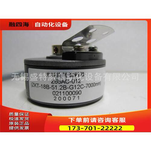Z6C-012 ZKT-18B-51.2B-G12C-7000MM 电梯编码器【议价】