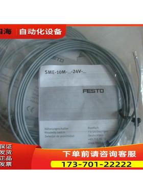 FESTO 费斯托 SME-10M-ZS-24V-E-2.5-L-OE 551369 【议价】
