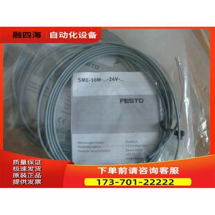 FESTO 费斯托 SME-10M-ZS-24V-E-2.5-L-OE 551369 【议价】