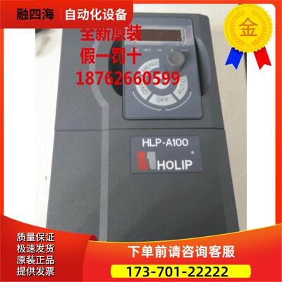 海利普HLP-A100系列HLP-A100002243 22Kw380V通用型变频器【议价