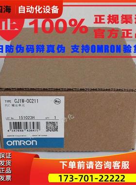 产品PLC数字输出模块 CJ1W-OC211 CJ1W-OC201【议价】