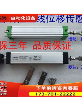 KTC-50 75 100 150 175 200 225mm注塑机液压机拉杆电子尺 电阻尺