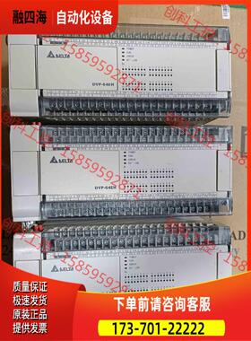 PLC，DVP64EH00T3，DVP64EH00R3，【议价】