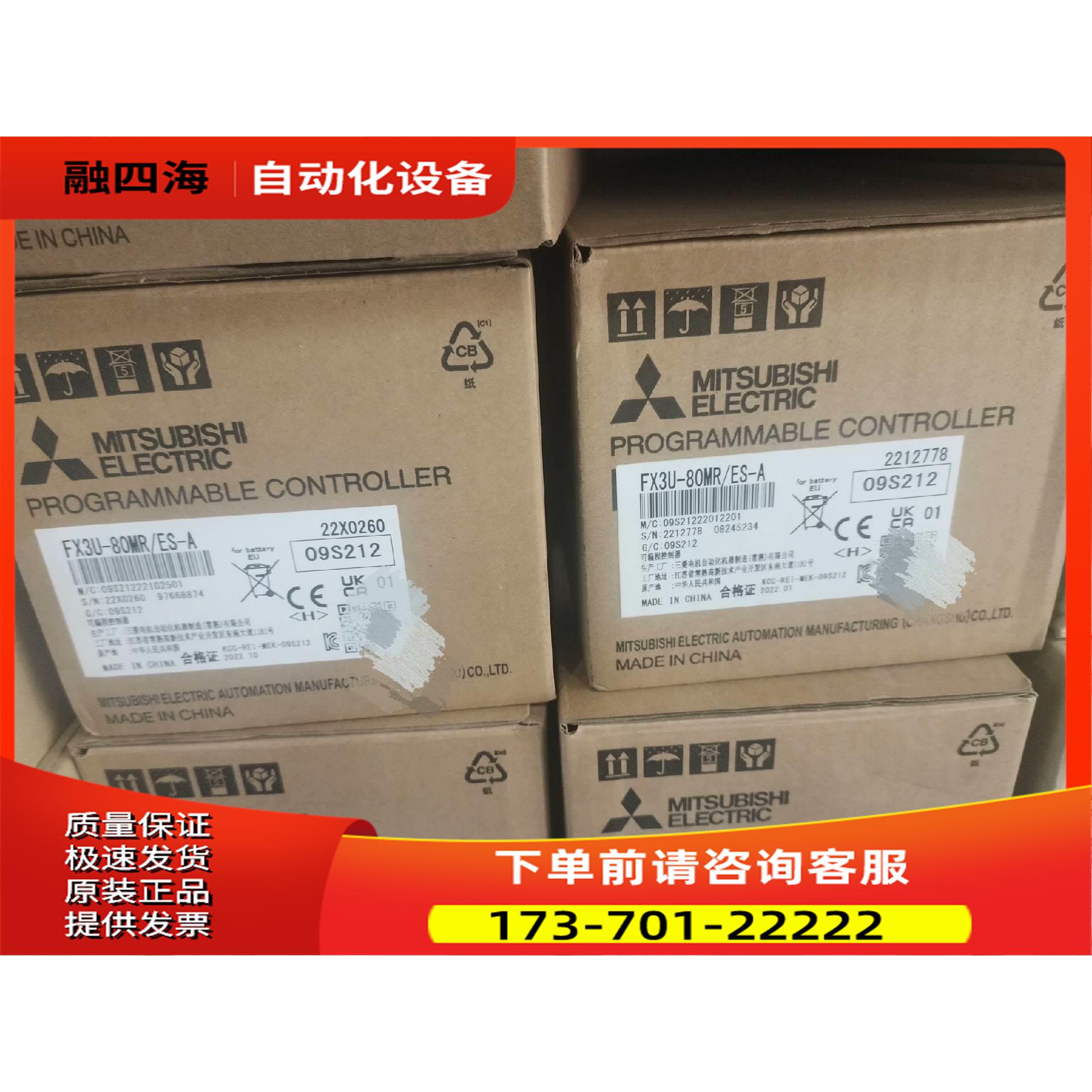 PLC FX3U-80MR/ES-A。，带【议价】