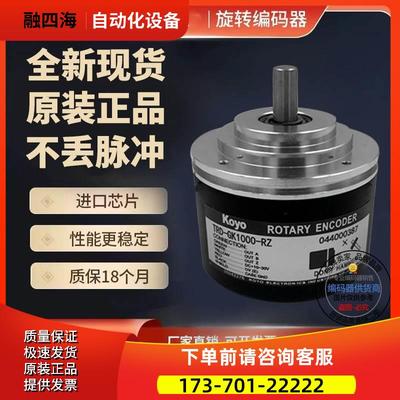 TRD-GK500-RZC2光洋KOYO旋转编码器外径78mm轴径10mm【议价】