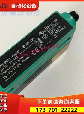 倍加福P+F 激光测距传感器VDM28-8-L-IO/73C/136212481【议价】