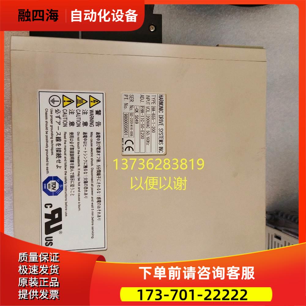 HD HA-655-1-200 HA-655-2-200 实物新【议价】
