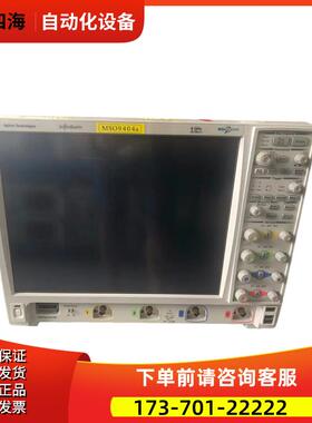 +安捷伦KEYSIGHT是德 MSO9404A混合信号示波器惊爆价【议价】