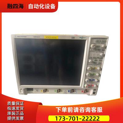 +安捷伦KEYSIGHT是德 MSO9404A混合信号示波器惊爆价【议价】