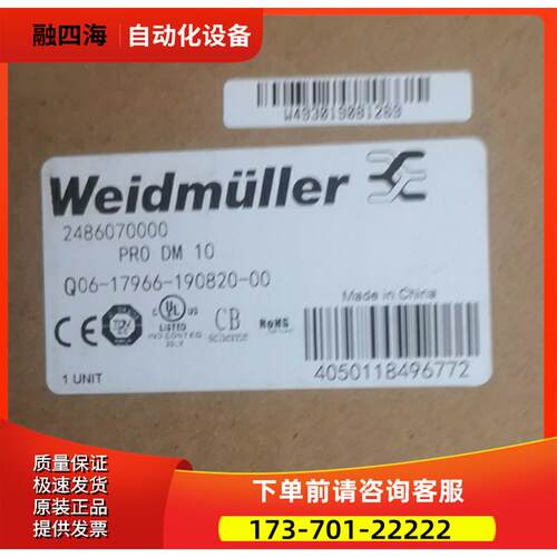 魏德米勒电源二极管冗余模块PRO DM 10 20 /248【议价】