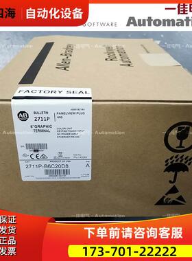 AB 2711P-T7C21D8S 2711P-T7C22D9P 2711P-T7C21D8S【议价】