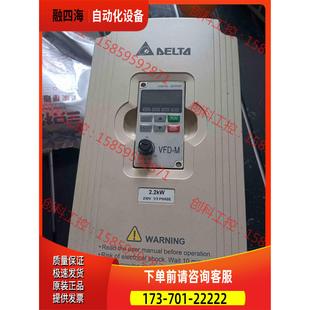 变频器2.2kw单相输入VFD022M21A 议价