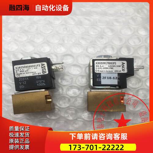 ASCO电磁阀Z031A X202508080001F3/X202539178002F3 12V 4W【议价