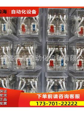 宏发/金海型中间继电器 JH1806/A110-4Z1D HH54P，14脚，AC110V【