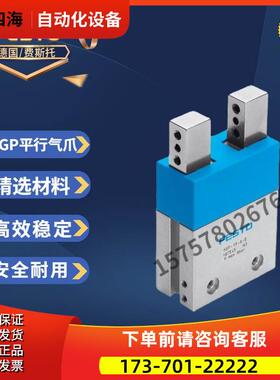 FESTO费斯托平行气爪HGP-16-A-B-G2货号197547【议价】