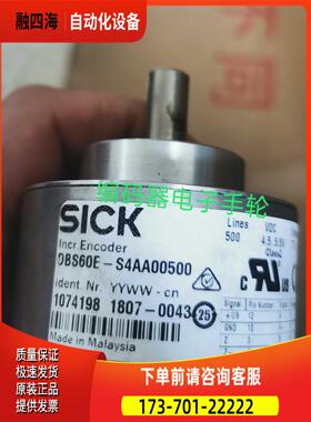 DBS60E-S4AA00500旋转编码器SICK【议价】
