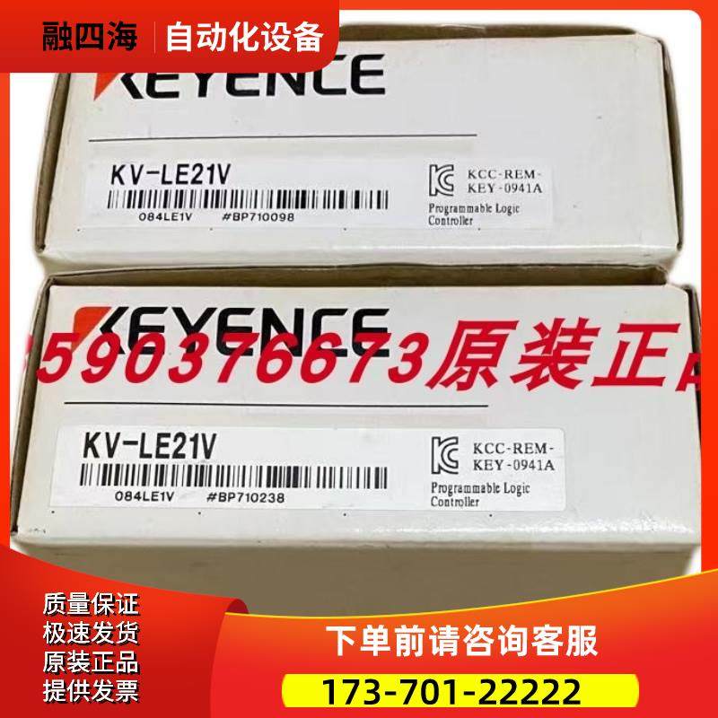 KV-LE21V模块,里外编号不,【议价】