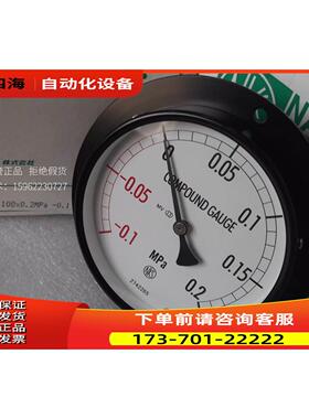 NAGANO KEIKEI压力表AE15-281 3/8X100 0.2MPa -0.1Mpa出【议价】