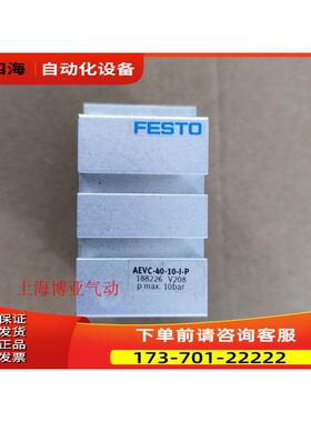 FESTO 费斯托 短行程气缸 AEVC-40-10-I-P 188226 【议价】