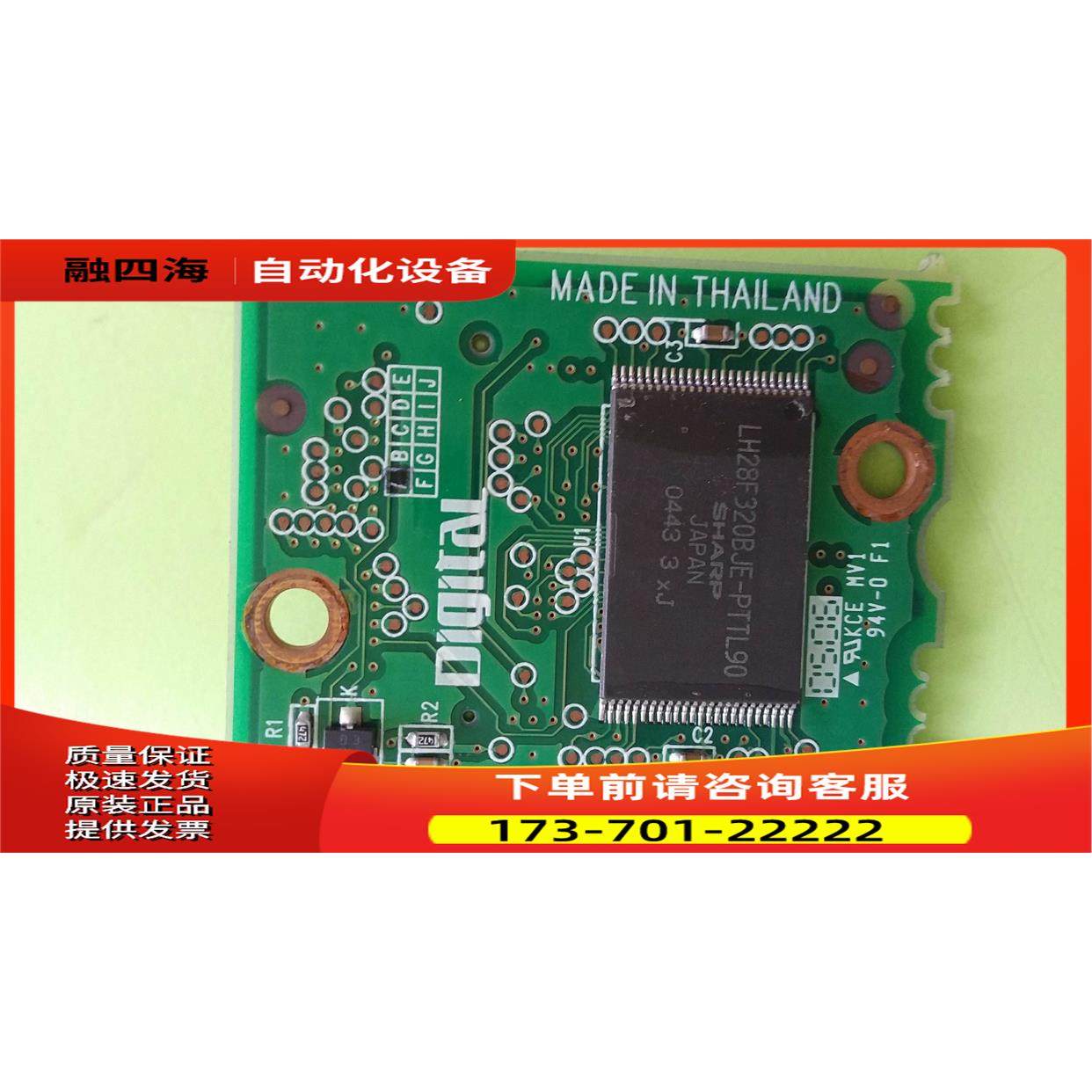 浩 ST-FR0M D03005C 2/2 THAILAND 实物【议价】