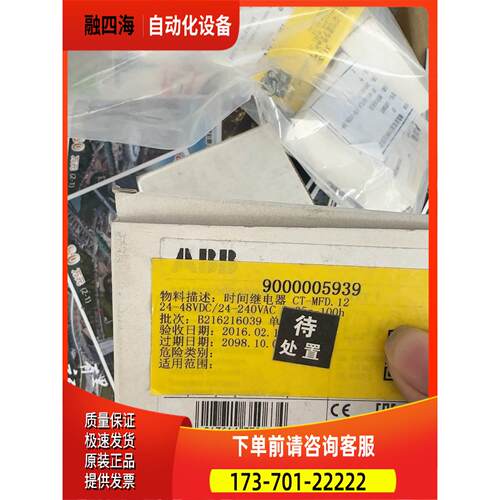 ABB时间继电器 CT-MFD.12【议价】