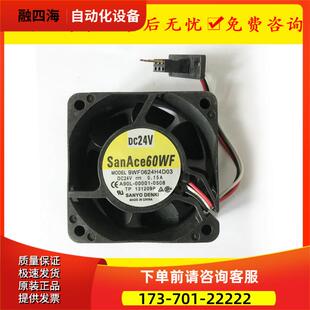 A90L-0001-0508 9WF0624H4D03 24V伺服风扇散热快 【议价】