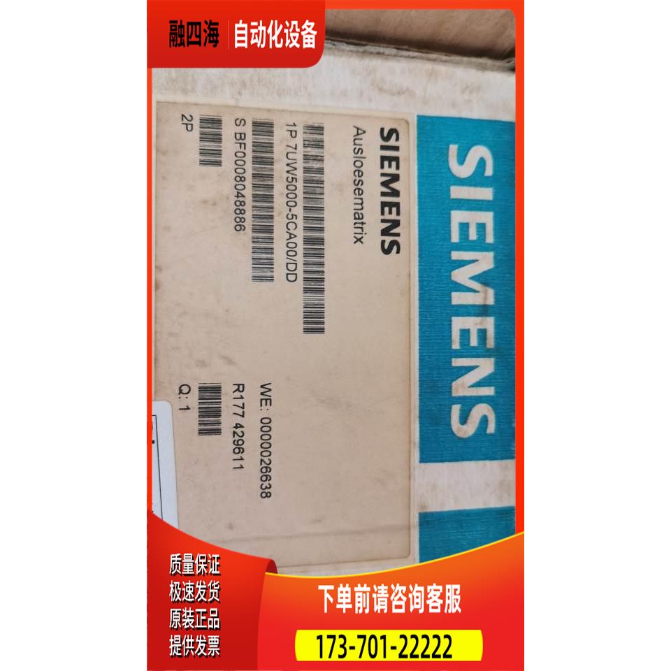 7UM5150-5CB01-0BA0/GG 7UM5121-5CB01-0BA0/JJ【议价】