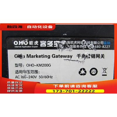 通电 OHO-KM200G 一台通电3·6公斤 在22-1【议价】