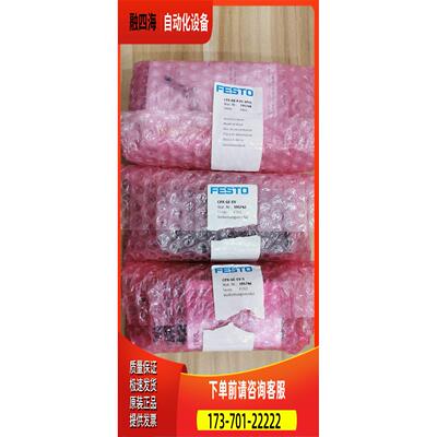 CPX-AB-8-KL-4POL/195708 FESTO 【议价】